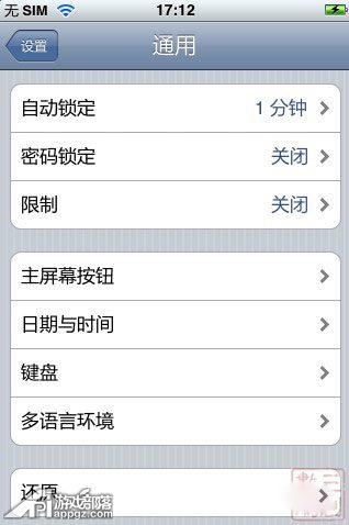 iphone如何終止iOS更新下載 三聯