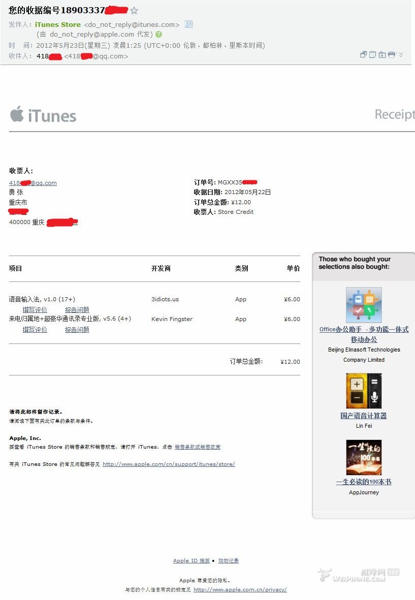 APP退貨教程 三聯