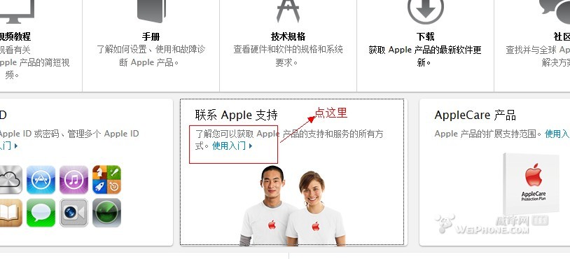 app store退款教程 三聯教程