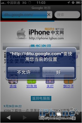 iOS6主屏幕找回添加谷歌地圖服務 三聯教程