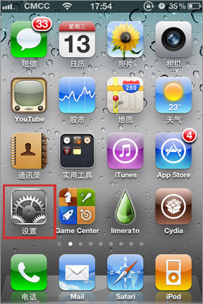 iphone4s手機如何設置139郵箱 三聯教程