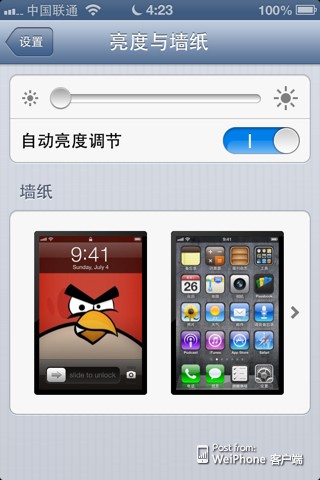 ios6新發現，亮度自動調節! 三聯教程