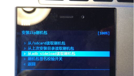 adb sideload刷機教程 三聯