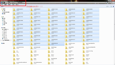 安卓手機sd卡根目錄文件夾