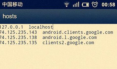 Android系統怎麼修改hosts文件