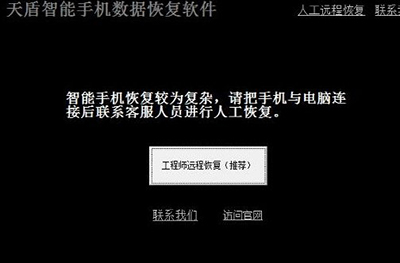 安卓手機恢復被誤刪短信教程