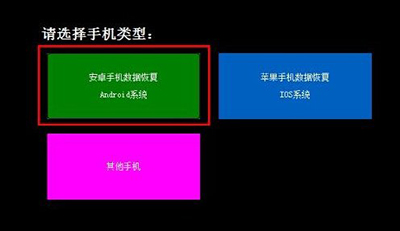 安卓手機恢復被誤刪短信教程