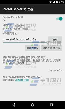 安卓5.0 WiFi圖表出現感歎號怎麼去除？ 三聯