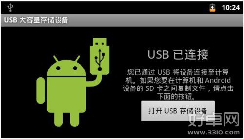 打開usb存儲設備方法介紹 三聯