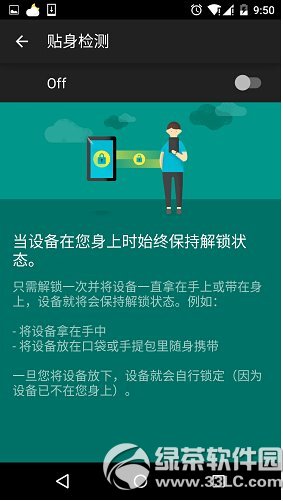 安卓5.0貼身檢測怎麼設置 安卓貼身檢測智能解鎖設置視頻教程2