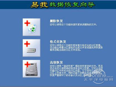 手機格式化教你找回安卓手機誤刪數據 三聯