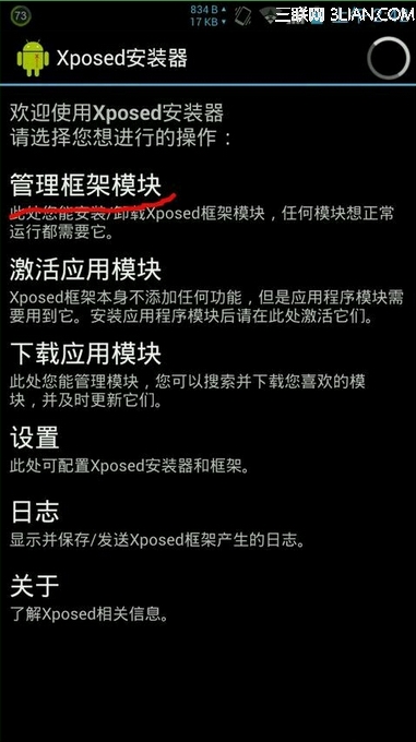 安卓手機分屏多窗口圖文教程 可以讓你在玩游戲的時候做其他事[多圖]圖片3