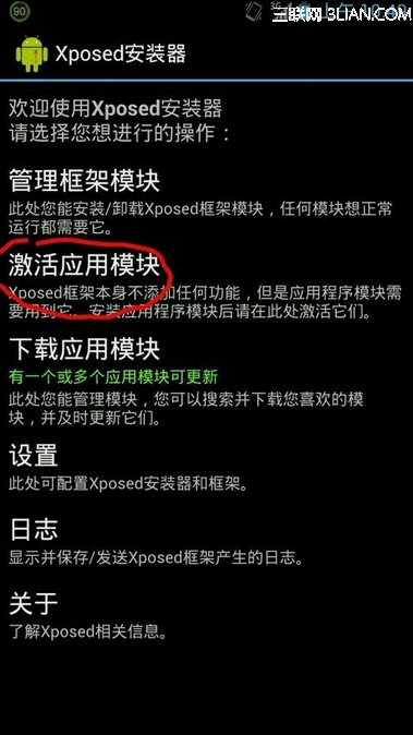 安卓手機分屏多窗口圖文教程 可以讓你在玩游戲的時候做其他事[多圖]圖片6