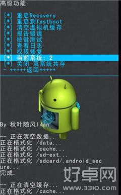 設置小米MIUI/Android 4.4雙系統的教程