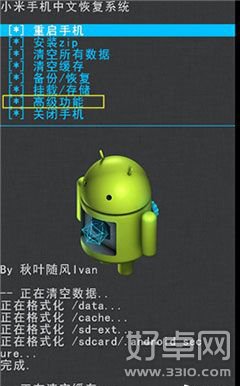 設置小米MIUI/Android 4.4雙系統的教程