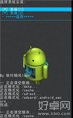 設置小米MIUI/Android 4.4雙系統的教程