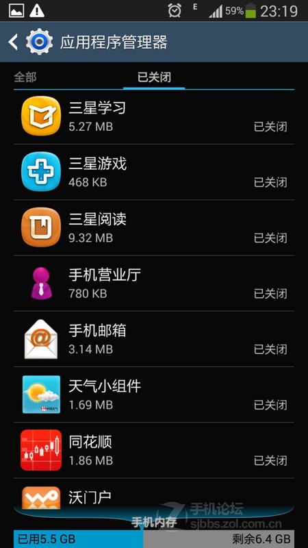 三星S4升級Android 4.3應用停止運行(FC)的解決辦法和使用S4的11條建議！圖片3