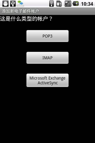 Android手機上使用QQ郵箱詳細操作教程  三聯