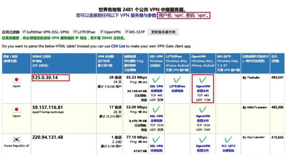 安卓系統使用VPN科學上網教程    三聯教程