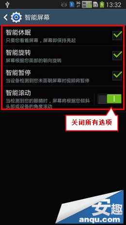 三星Note3使用技巧：眼睛圖標如何取消