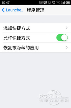 仿iOS7主題 仿iOS7插件 仿iOS7鎖屏