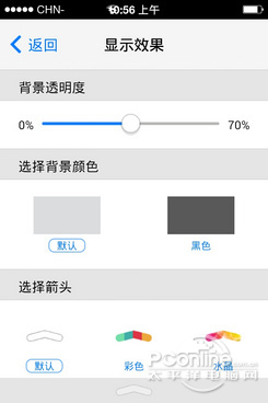 仿iOS7主題 仿iOS7插件 仿iOS7鎖屏