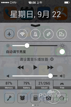 仿iOS7主題 仿iOS7插件 仿iOS7鎖屏