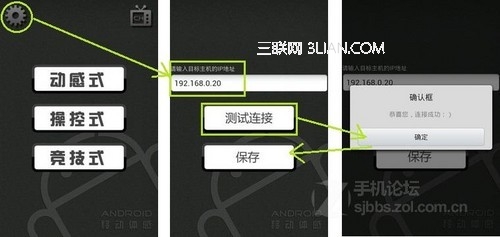 使用魅族NX玩體感游戲詳細圖文教程圖片12