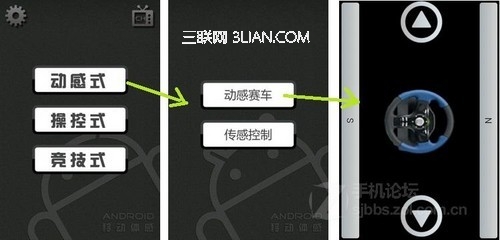 使用魅族NX玩體感游戲詳細圖文教程圖片13