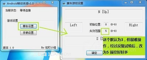 使用魅族NX玩體感游戲詳細圖文教程圖片14