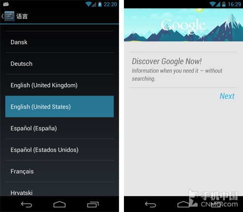 Android 4.1系統怎麼激活Google Now 三聯