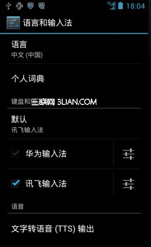 輸入法的設置_2