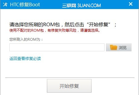 甜辣椒刷機Boot修復失敗解決方案 三聯