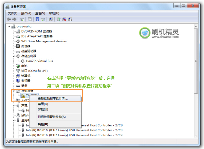 刷機精靈中興 U880刷機教程 三聯