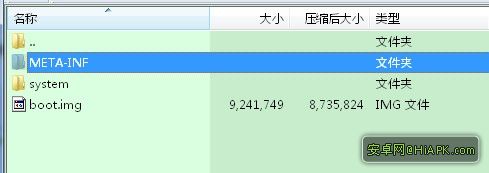 安卓手機通用卡刷教程 三聯