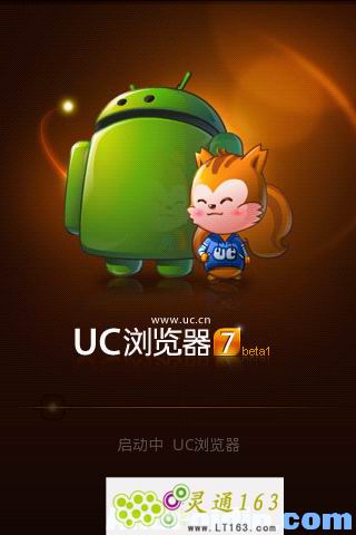 Android手機版UC浏覽器安裝教程 三聯