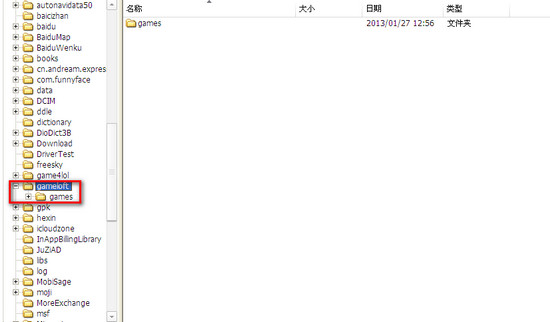 安卓手機的gameloft是什麼文件夾 三聯
