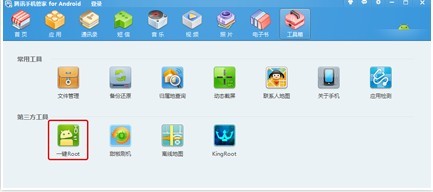 騰訊手機管家一鍵root電腦版使用教程  三聯