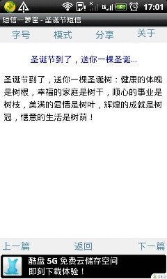 過節變得如此簡單 聖誕必備安卓軟件推薦