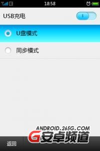 魅族M8刷Android系統圖文詳解