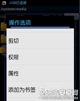 安卓手機設置個性化開機動畫技巧