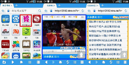 傲游浏覽器安卓版讓你零距離觀奧運 三聯教程