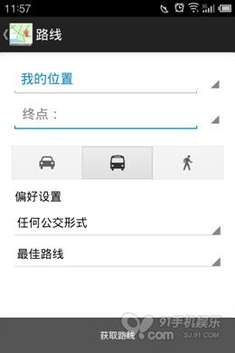 看谷歌自家的Android應用