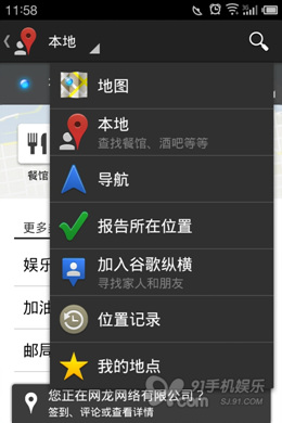 看谷歌自家的Android應用