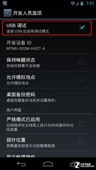 升級安卓4.1第一戰 Nexus S Root教程 