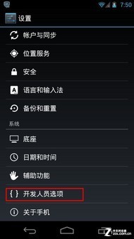 升級安卓4.1第一戰 Nexus S Root教程 