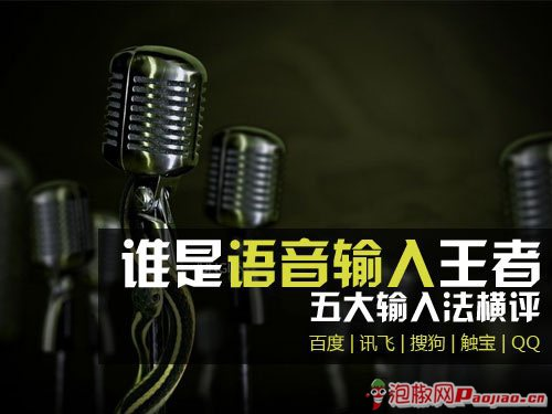 安卓手機輸入法哪個好？推薦5款手機輸入法評測 三聯教程