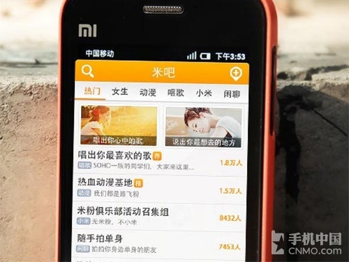 小米米吧推出iPhone版 泡味很重請深泡 三聯教程