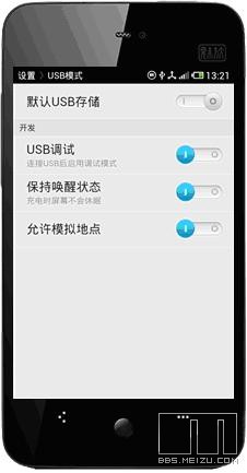 魅族mx怎麼root，魅族mx root方法 三聯教程