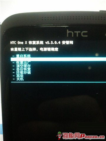 HTC One X root圖文教程